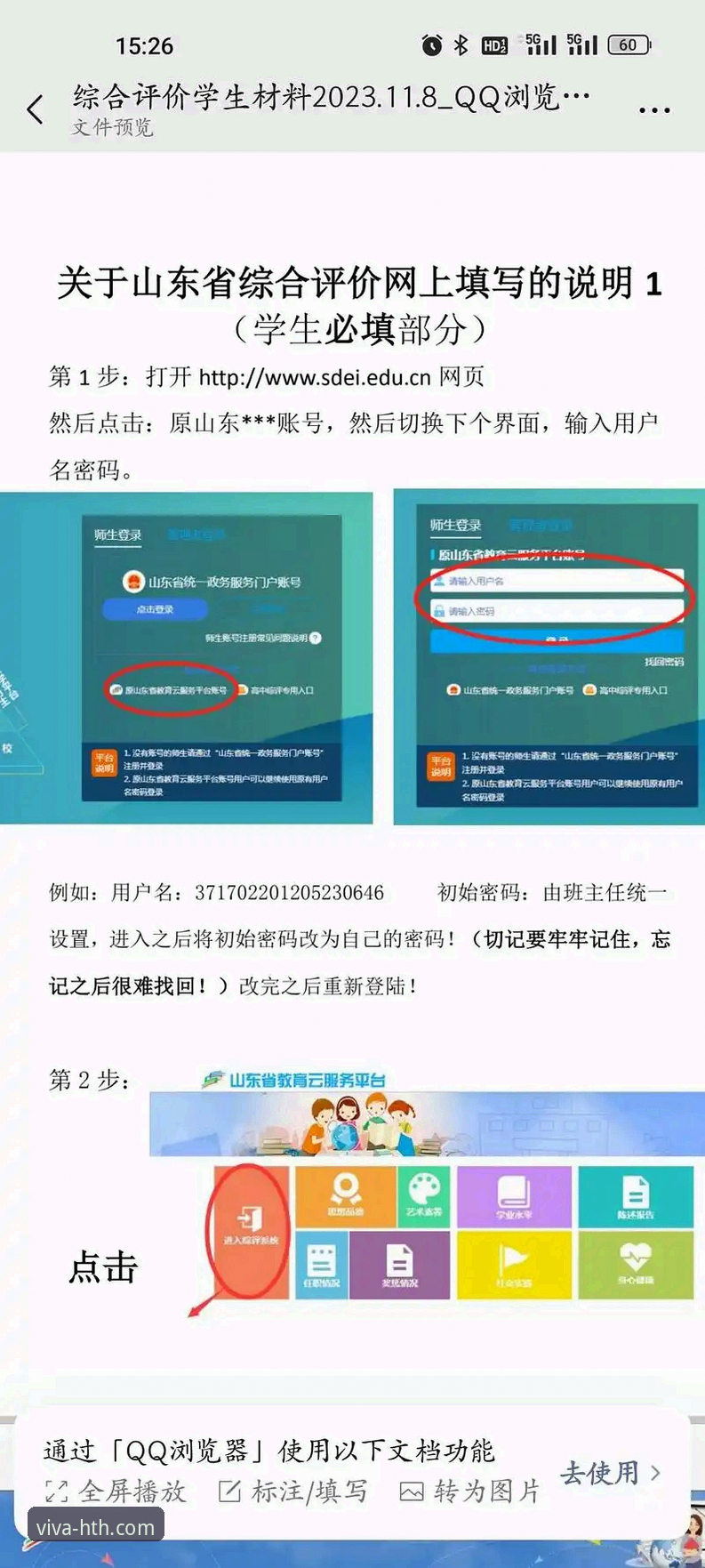 HTH华体会手机登录教程 HTH华体会体育平台移动端登录体验最新评测:一份详尽的手机登录教程