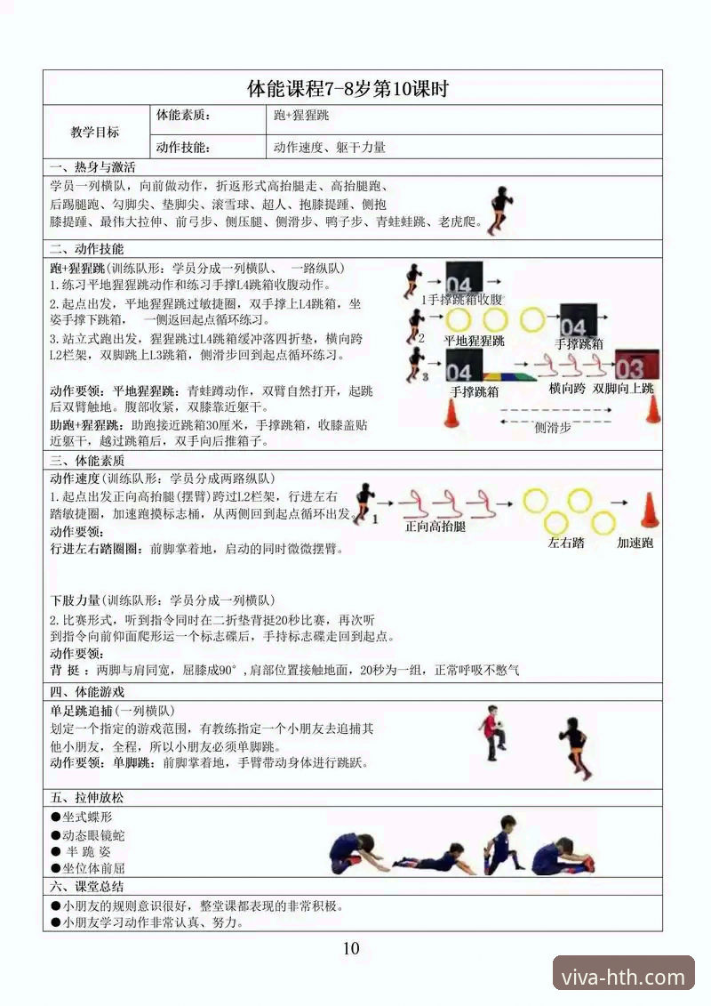 HTH华体会体育平台使用实用指南：从零开始掌握全流程操作