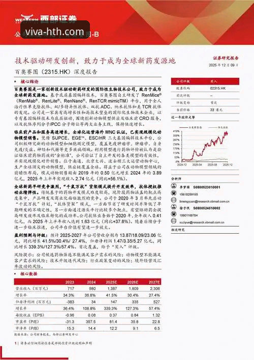 从巅峰到审判：一场商业与体育交织的“赛事”深度解析报告