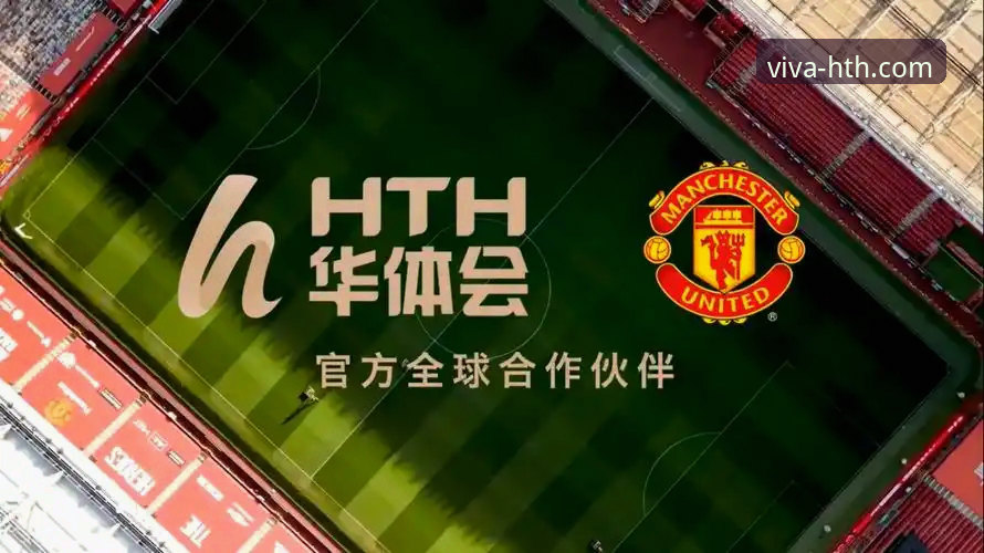HTH华体会备用网址 HTH华体会体育平台使用完整指南:从注册到实战操作详解