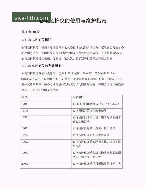 HTH华体会网页版 HTH华体会网页版详解:技术评测与使用指南