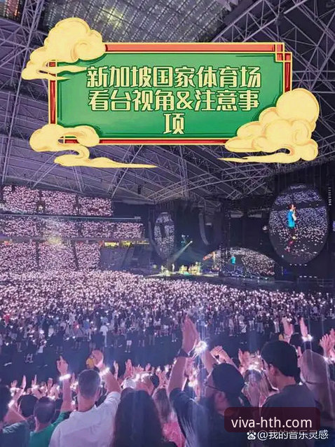 体育娱乐平台 为什么体育娱乐平台选择HTH华体会体育能提升你的观赛体验?