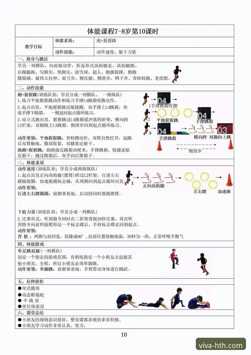 HTH华体会体育平台全方位使用与探索教程